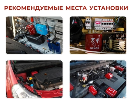 Автономный порошковый огнетушитель Под защитой Ориона УПП Орион Дельта+ Альфа комплект, фото 8