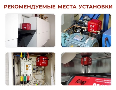 Автономный порошковый огнетушитель Под защитой Ориона УПП Орион Дельта+ Альфа комплект, фото 7