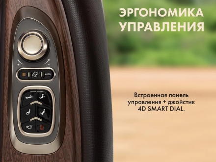 Массажное кресло FUJIMO TON PRO F888 Шоколад, фото 4