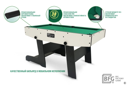 Бильярд BFG Compact Moby 4 (Стандарт), фото 6