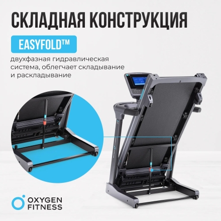 Беговая дорожка полукоммерческая OXYGEN FITNESS COBALT TFT PRO, фото 5