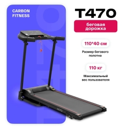 Беговая дорожка домашняя CARBON FITNESS T470, фото 7