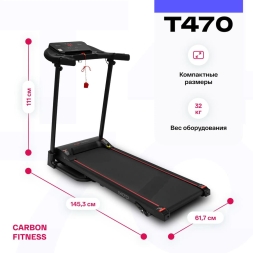 Беговая дорожка домашняя CARBON FITNESS T470, фото 4