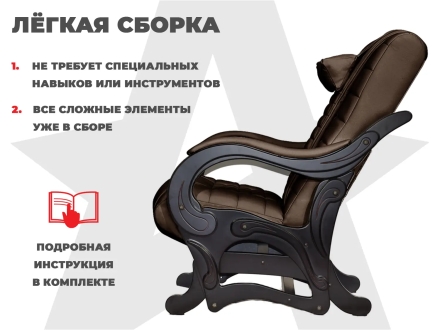 Массажное кресло глайдер EGO BALANCE EG2003 Шоколад (Арпатек), фото 15
