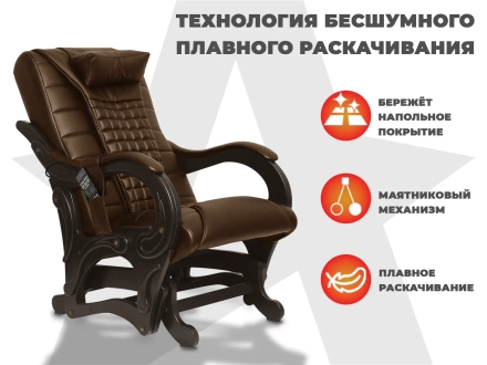 Массажное кресло глайдер EGO BALANCE EG2003 Шоколад (Арпатек), фото 11