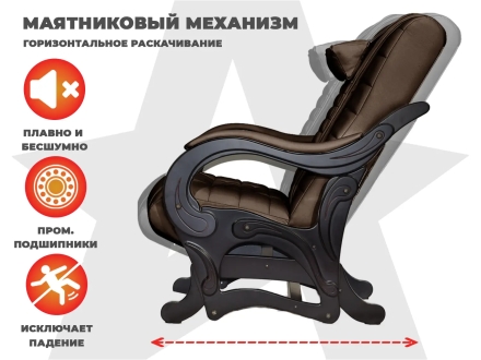 Массажное кресло глайдер EGO BALANCE EG2003 Шоколад (Арпатек), фото 12