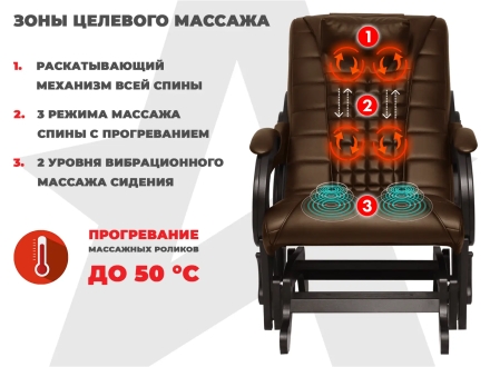 Массажное кресло глайдер EGO BALANCE EG2003 Шоколад (Арпатек), фото 9