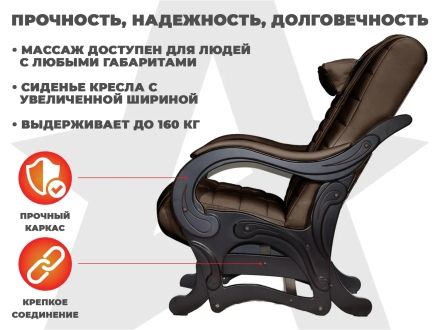 Массажное кресло глайдер EGO BALANCE EG2003 Шоколад (Арпатек), фото 8