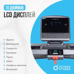 Беговая дорожка полукоммерческая OXYGEN FITNESS PALLADIUM LCD PRO, фото 5