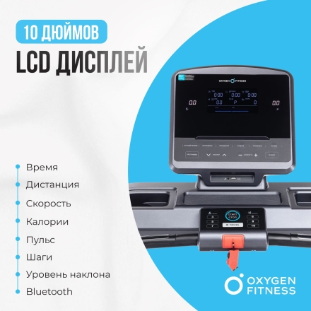 Беговая дорожка полукоммерческая OXYGEN FITNESS PALLADIUM LCD PRO, фото 5