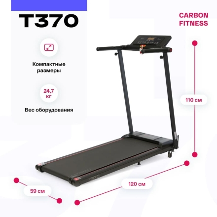 Беговая дорожка домашняя CARBON FITNESS T370, фото 2