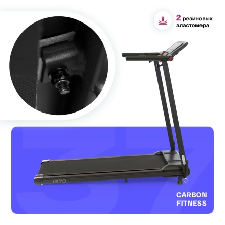 Беговая дорожка домашняя CARBON FITNESS T370, фото 6
