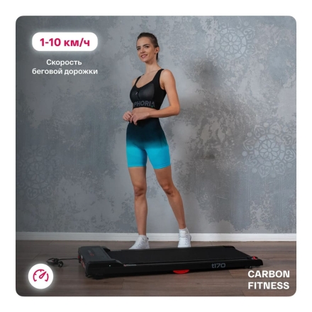 Беговая дорожка домашняя CARBON FITNESS T170, фото 13