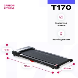 Беговая дорожка домашняя CARBON FITNESS T170, фото 3