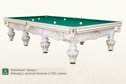 Бильярдный стол Цезарь для русского бильярда 12ф, фото 6