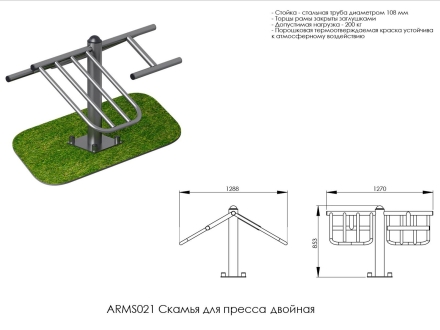 Скамья для пресса двойная ARMS021, фото 2