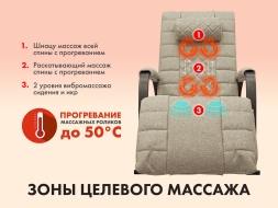 Массажное кресло качалка FUJIMO SOHO DELUXE F2000 TCFA Бежевый, фото 4 Массажное кресло качалка FUJIMO SOHO DELUXE F2000 TCFA Бежевый, фото 4