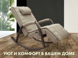 Массажное кресло качалка FUJIMO SOHO DELUXE F2000 TCFA Бежевый, фото 2 Массажное кресло качалка FUJIMO SOHO DELUXE F2000 TCFA Бежевый, фото 2
