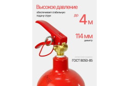 Огнетушитель углекислотный ATLASWELD ОУ-5 ВСЕ ATL-ОУ-5ВСЕ, фото 4