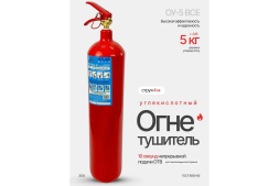Огнетушитель углекислотный ATLASWELD ОУ-5 ВСЕ ATL-ОУ-5ВСЕ, фото 2