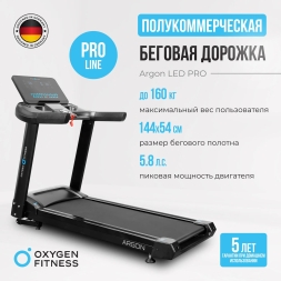 Беговая дорожка полукоммерческая OXYGEN FITNESS ARGON LED PRO, фото 20