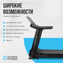 Беговая дорожка полукоммерческая OXYGEN FITNESS ARGON LED PRO, фото 12
