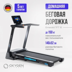 Беговая дорожка домашняя OXYGEN FITNESS EMERALD TFT 10, фото 16