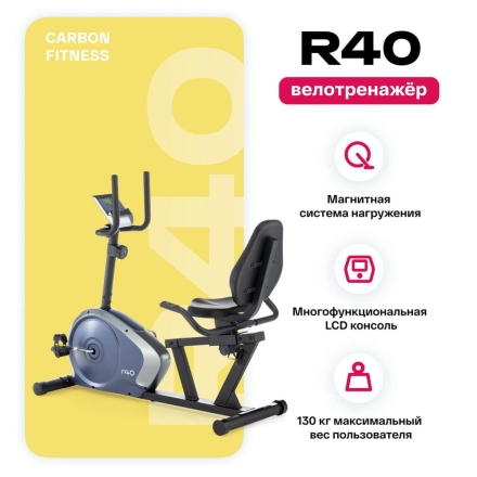 Велотренажер домашний CARBON FITNESS R40, фото 3