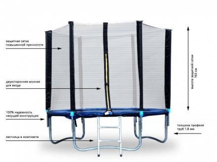 Батут 8 футов с защитной сеткой и лестницей 3 ноги, фото 2