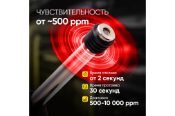 Газоанализатор цифровой на аккумуляторе iCarTool IC-M101Z, фото 5