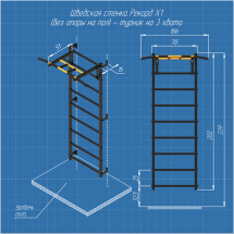 Шведская стенка Х крепление к стене без опоры на пол