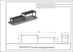 Скамья двухуровневая, фото 2