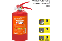 Порошковый огнетушитель Airline ОП1 AO-OP1 Порошковый огнетушитель Airline ОП1 AO-OP1