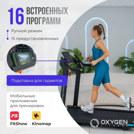 Беговая дорожка домашняя OXYGEN FITNESS X-CONCEPT SPORT, фото 10