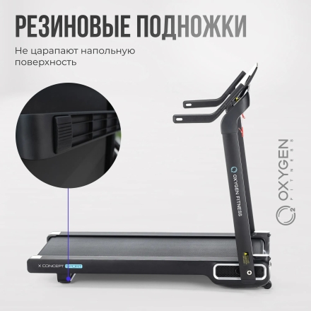 Беговая дорожка домашняя OXYGEN FITNESS X-CONCEPT SPORT, фото 14