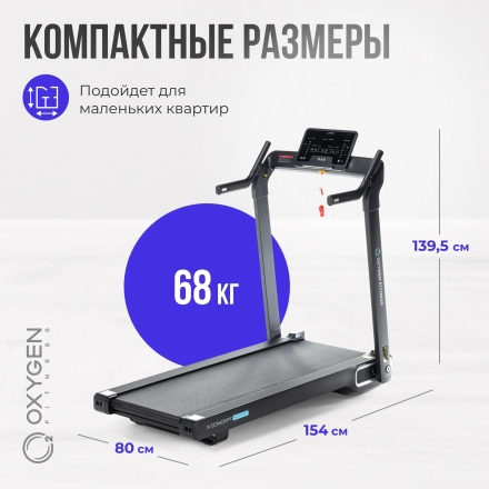 Беговая дорожка домашняя OXYGEN FITNESS X-CONCEPT SPORT, фото 2