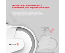 Велотренажер YESOUL Smart Spinning bike V1 PLUSE белый Велотренажер YESOUL Smart Spinning bike V1 PLUSE белый