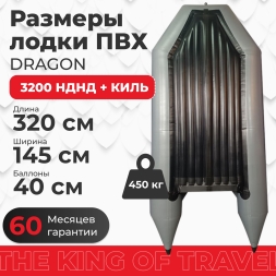 Моторная лодка ПВХ DRAGON (Драгон) 3200 Sport НДНД килевое дно, фото 3