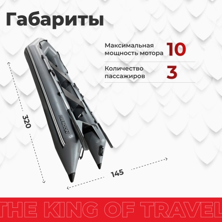 Моторная лодка ПВХ DRAGON (Драгон) 3200 Sport НДНД килевое дно, фото 5