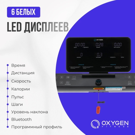 Беговая дорожка домашняя OXYGEN FITNESS ELISION, фото 19