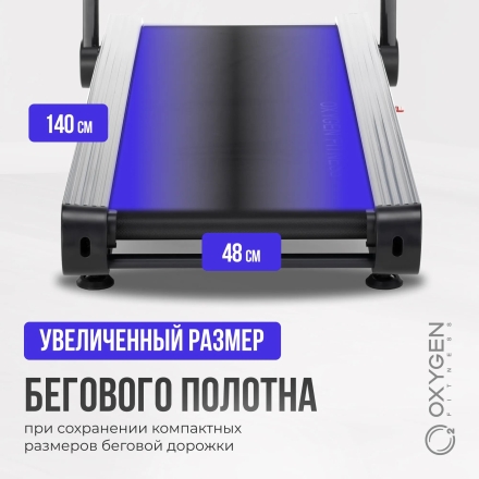 Беговая дорожка домашняя OXYGEN FITNESS ELISION, фото 18