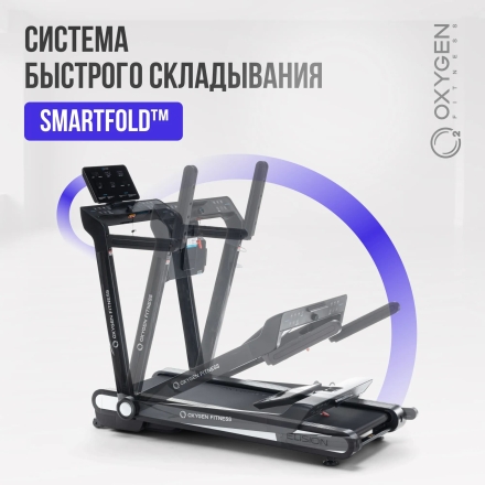 Беговая дорожка домашняя OXYGEN FITNESS ELISION, фото 14