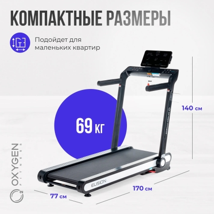 Беговая дорожка домашняя OXYGEN FITNESS ELISION, фото 15