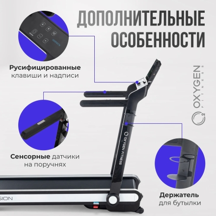 Беговая дорожка домашняя OXYGEN FITNESS ELISION, фото 12