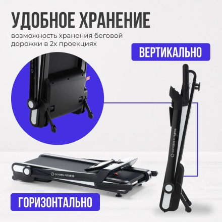 Беговая дорожка домашняя OXYGEN FITNESS ELISION, фото 7