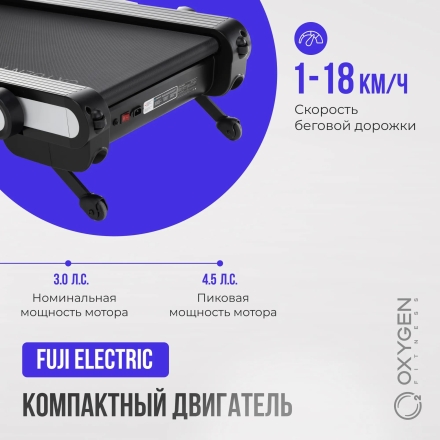 Беговая дорожка домашняя OXYGEN FITNESS ELISION, фото 5