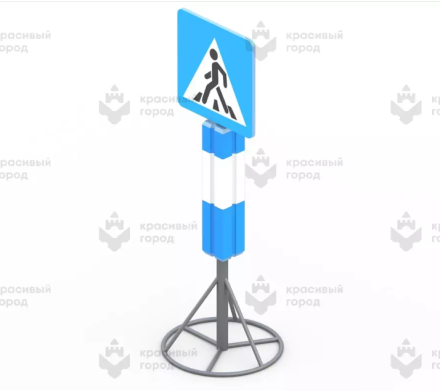Игровой элемент «Знак пешеходного перехода» переносной, фото 1