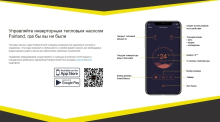 Тепловой насос Fairland InverX 56 21,5 кВт, фото 10