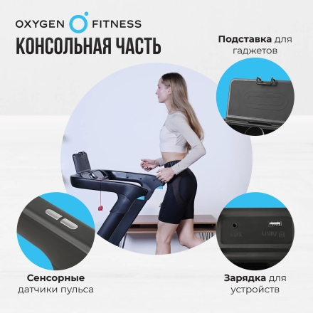 Беговая дорожка домашняя OXYGEN FITNESS SPEEDSTER, фото 10