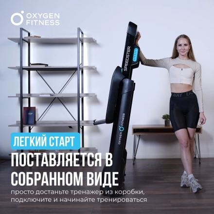 Беговая дорожка домашняя OXYGEN FITNESS SPEEDSTER, фото 9